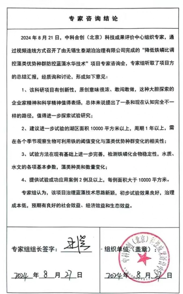 珺牛策略 吴志大：开创中国特色的湖泊生态治理方案，获两院士高度肯定