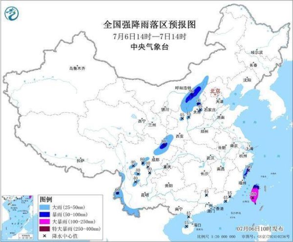 牛道配资 暴雨蓝色预警：9省区有大到暴雨 浙江台湾等地部分地区有大暴雨