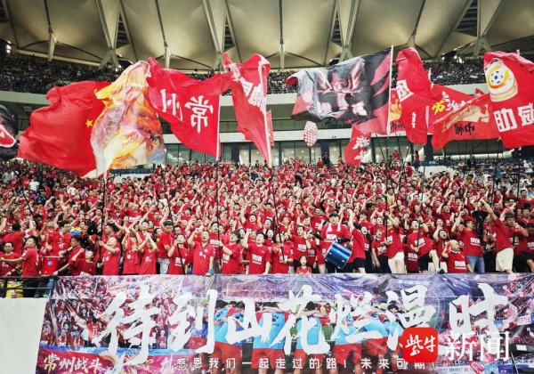 华星配资 待到山花烂漫时！常州发出足球招募令