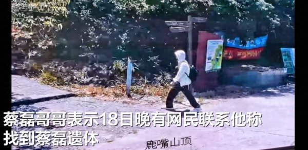 联华配资 8月10日失联至今，深圳登山失联男子遗体疑找到，正等待警方确认