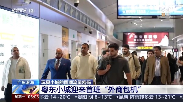 武汉世牛 视频｜“玩具之都”澄海迎首班外商包机&#32;国潮玩具成外贸新蓝海